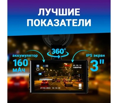 TRENDVISION Видеорегистратор Space TENET черный 1080x1920 1080p 150гр