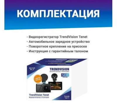 TRENDVISION Видеорегистратор Space TENET черный 1080x1920 1080p 150гр