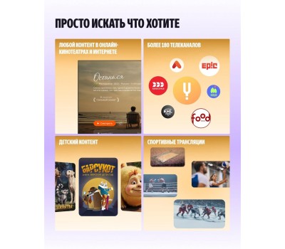 Яндекс ТВ Станция Бейсик QLED с Алисой 43