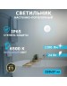 REXANT Светильник ЖКХ LED пылевлагозащищенный круг IP65 24Вт 2280Лм 6500K