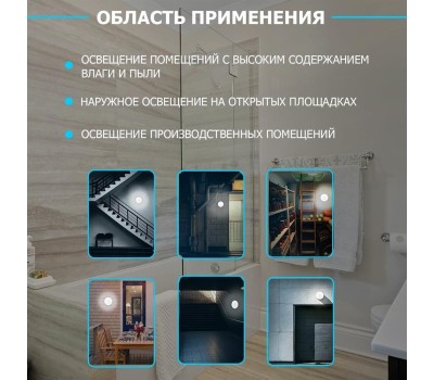 REXANT Светильник ЖКХ LED пылевлагозащищенный круг IP65 24Вт 2280Лм 6500K