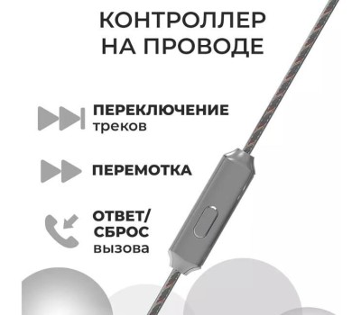 Наушники вкладыши HARPER HV-705 grey