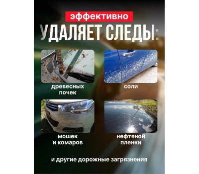 Автохимия GRASS 110104 Суперконцентрат летнего стеклоомывателя 
