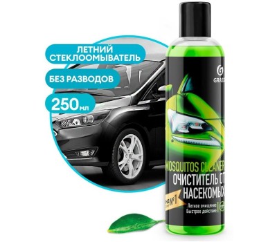 Автохимия GRASS 110104 Суперконцентрат летнего стеклоомывателя 
