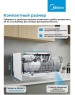 Посудомоечная машина MIDEA MCFD55S450Wi белый (компактная)