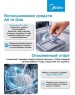 Посудомоечная машина MIDEA MCFD55S450Wi белый (компактная)