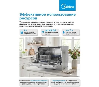 Посудомоечная машина MIDEA MCFD55S450Wi белый (компактная)