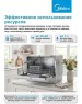 Посудомоечная машина MIDEA MCFD55S450Wi белый (компактная)