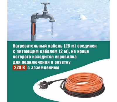 REXANT Кабель греющий саморегулирующийся пищевой модель SRP 10HTM2-CT, готовый комплект в трубу, 25м/250Вт