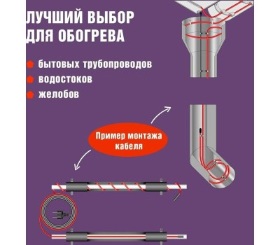 REXANT Кабель греющий саморегулирующийся модель SRL Extra Line 25MSR-PB, на трубу, 10м/250Вт