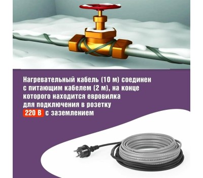 REXANT Кабель греющий саморегулирующийся модель SRL Extra Line 25MSR-PB, на трубу, 10м/250Вт