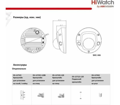 HiWatch DS-I259M(C)(2.8mm) 2Мп внутренняя IP-камера с EXIR-подсветкой до 10м и встроенным микрофоном