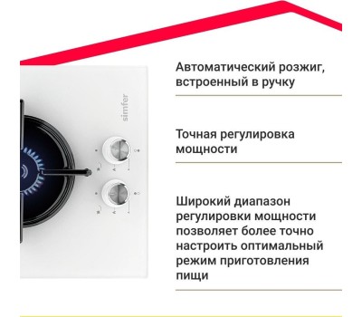 Варочная панель газовая SIMFER H30N20W470