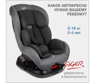 Автокресло детское SIGER УУД Наутилус Lux гр.0+/I, маренго