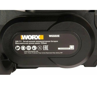 WORX Цепная пила WG322E, аккумуляторная, 20В, 2Ач, с одним аккумулятором