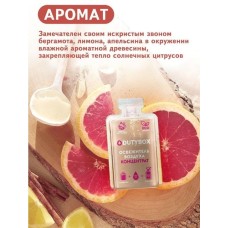 Ароматизатор воздуха DUTYBOX db-1518 Концентрат - Спрей (древесно-цитрусовый)