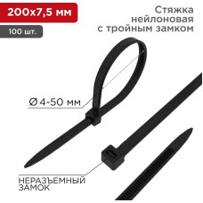 REXANT Стяжка нейлоновая Профессиональная 200x7,5мм, черная (100 шт/уп)