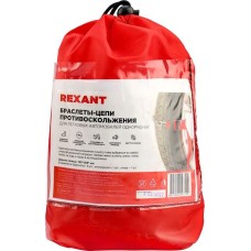 REXANT Цепи (браслеты) противоскольжения для легковых автомобилей, однорядные, 6 шт.