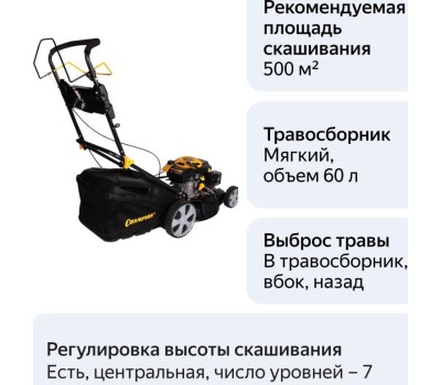 Газонокосилка бензиновая CHAMPION LM5131 Газонокосилка бензиновая