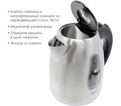Чайник электрический ATLANTA ATH-2426 (1,7л. металл)
