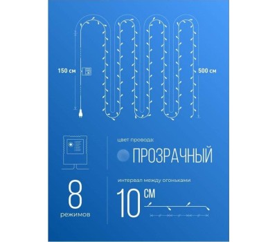 Электрогирлянды КОСМОС GIR50LED_B (5/50)