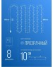 Электрогирлянды КОСМОС GIR50LED_B (5/50)