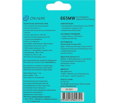Мышь ОКЛИК 665MW черный/синий
