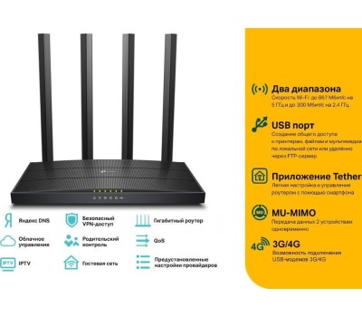 Wi-Fi роутер/точка доступа TP-LINK Archer C6U
