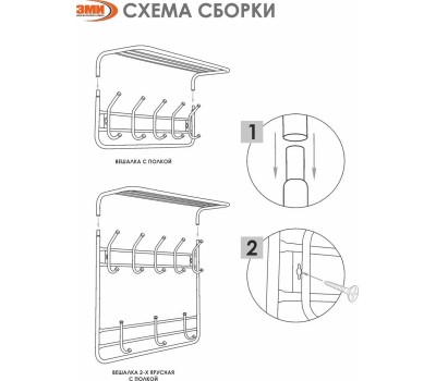 Вешалка настенная ЗМИ с полкой 100 Черная ВСП 169