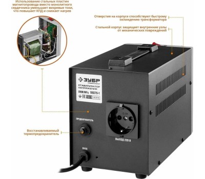 Стабилизатор ЗУБР 59375-1 1000ВА