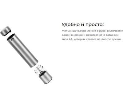 Мельница KITFORT KT-2028 серебристый