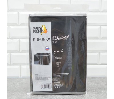 Коробка для стеллажей и антресолей РЫЖИЙ КОТ Коробка для стеллажей и антресолей 
