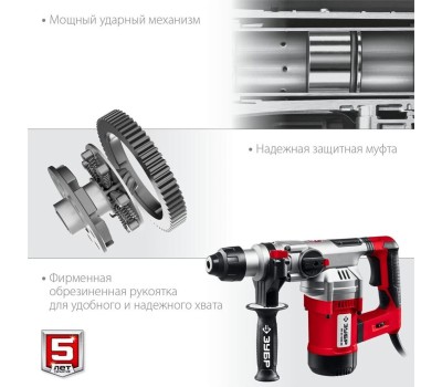 Перфоратор ЗУБР ПВ-32-1500 ЭВ 1500 Вт, 32 мм, перфоратор SDS Plus