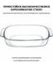 Противни и выпечка OLIVETTI GHT27201