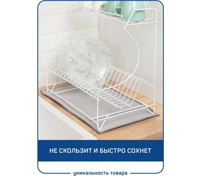 Коврик для сушки MASTER HOUSE Грэй из микрофибры 24*45см 60379
