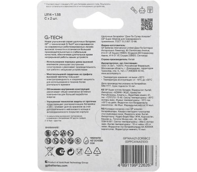 Элементы питания GP (1226) 14AA21-2CRSBC2 (AA)