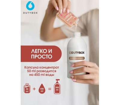 Ароматизатор воздуха DUTYBOX db-1518 Концентрат - Спрей (древесно-цитрусовый)