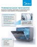 Посудомоечная машина MIDEA MCFD55S460Si серый (компактная)