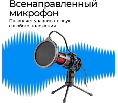 DEFENDER Микрофон FORTE GMC 300 USB 64631