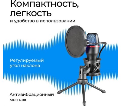 DEFENDER Микрофон FORTE GMC 300 USB 64631
