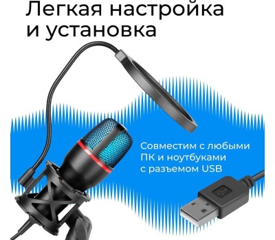 DEFENDER Микрофон FORTE GMC 300 USB 64631