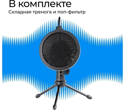 DEFENDER Микрофон FORTE GMC 300 USB 64631