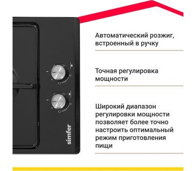 Варочная панель газовая SIMFER H30V20B420