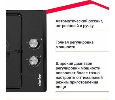 Варочная панель газовая SIMFER H30V20B420