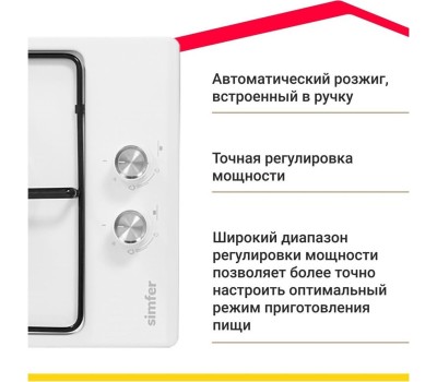 Варочная панель газовая SIMFER H30V20W420