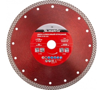 Диск алмазный MATRIX Диск алмазный, отрезной сплошной, 230 х 22.2 мм, сухая резка Professional 73136