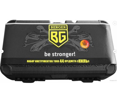 Набор инструментов BERGER Набор инструментов BG044-1214, 44 предмета