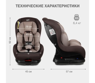 Автокресло детское SIGER УУД Наутилус Lux гр.0+/I, кофе