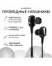 Наушники вкладыши HARPER HV-707 black