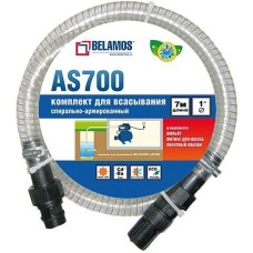 Комплект для всасывания BELAMOS Комплект для всасывания AS900